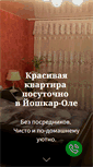 Mobile Screenshot of kv-ra.com
